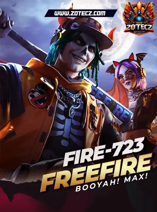 รหัสฟีฟาย, ร้านขายฟีฟาย, ไอดีฟีฟาย, ซื้อรหัสฟีฟาย, เกมฟีฟาย, ฟีฟายราคาถูก